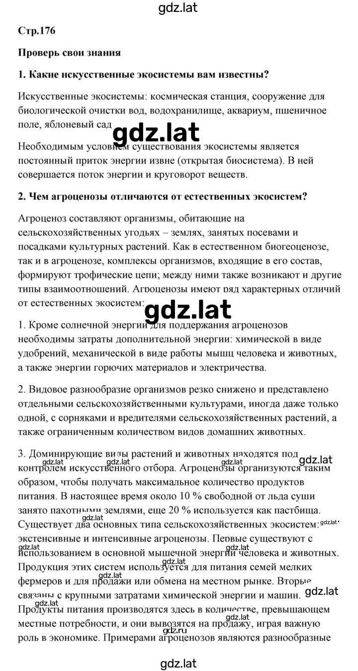 Решение задания № 1 — страница 1