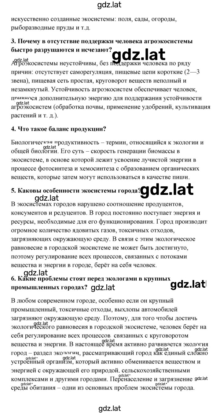 Решение задания № 1 — страница 2