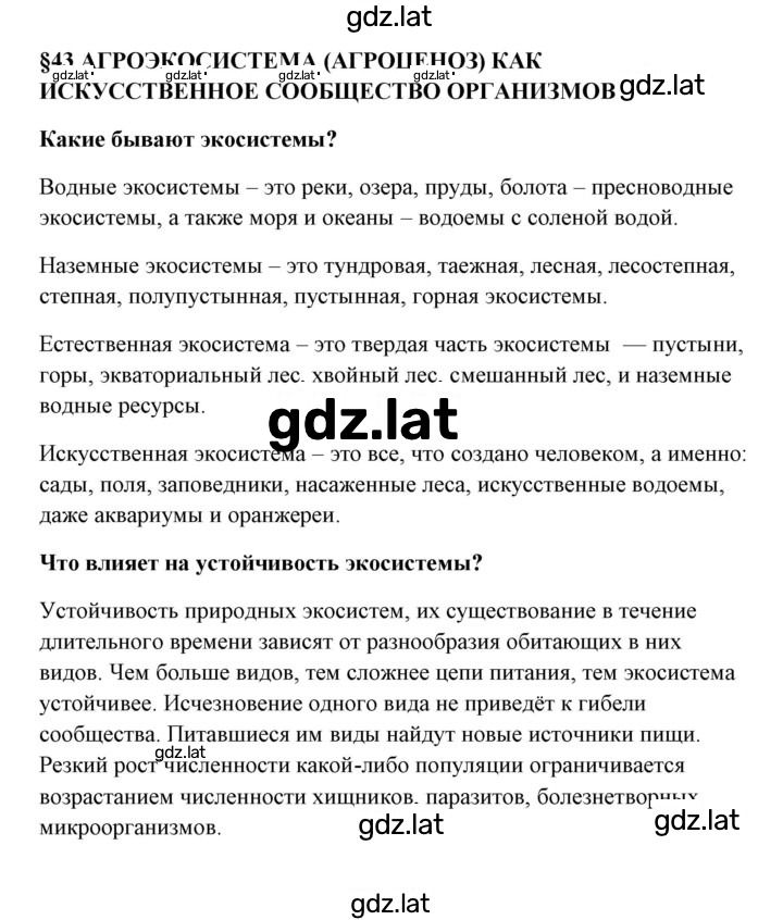 Решение задания № 1 — страница 1