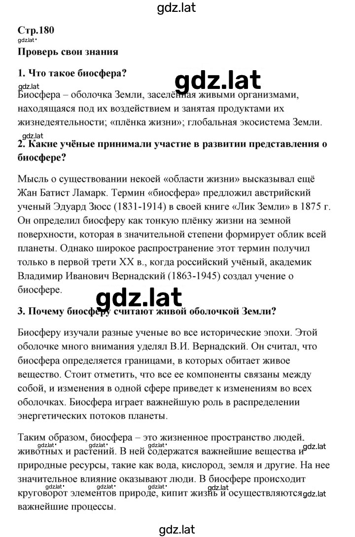Решение задания № 1 — страница 1