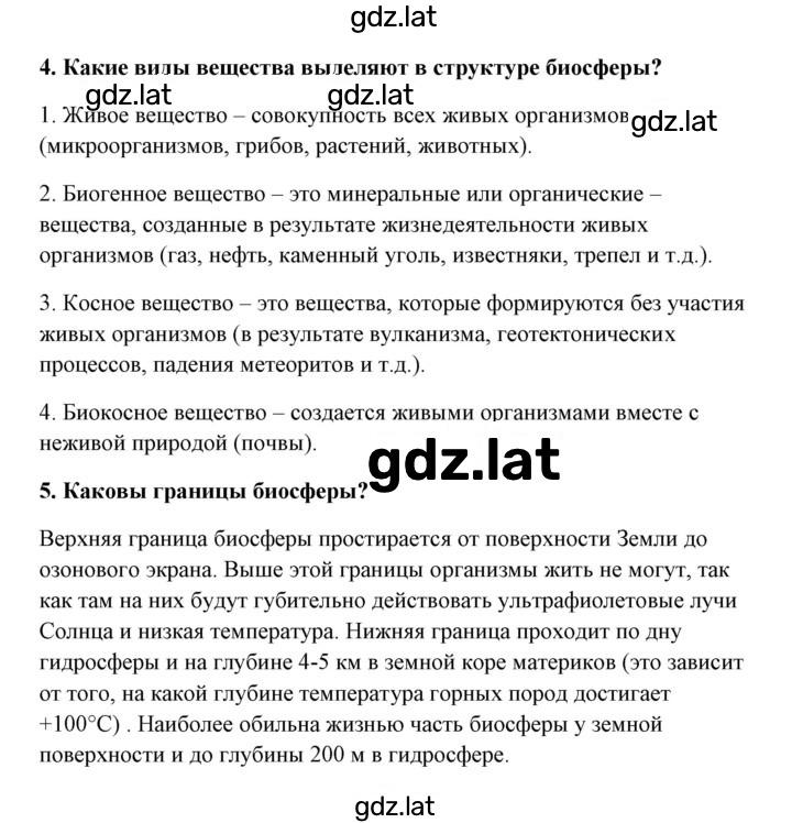 Решение задания № 1 — страница 2