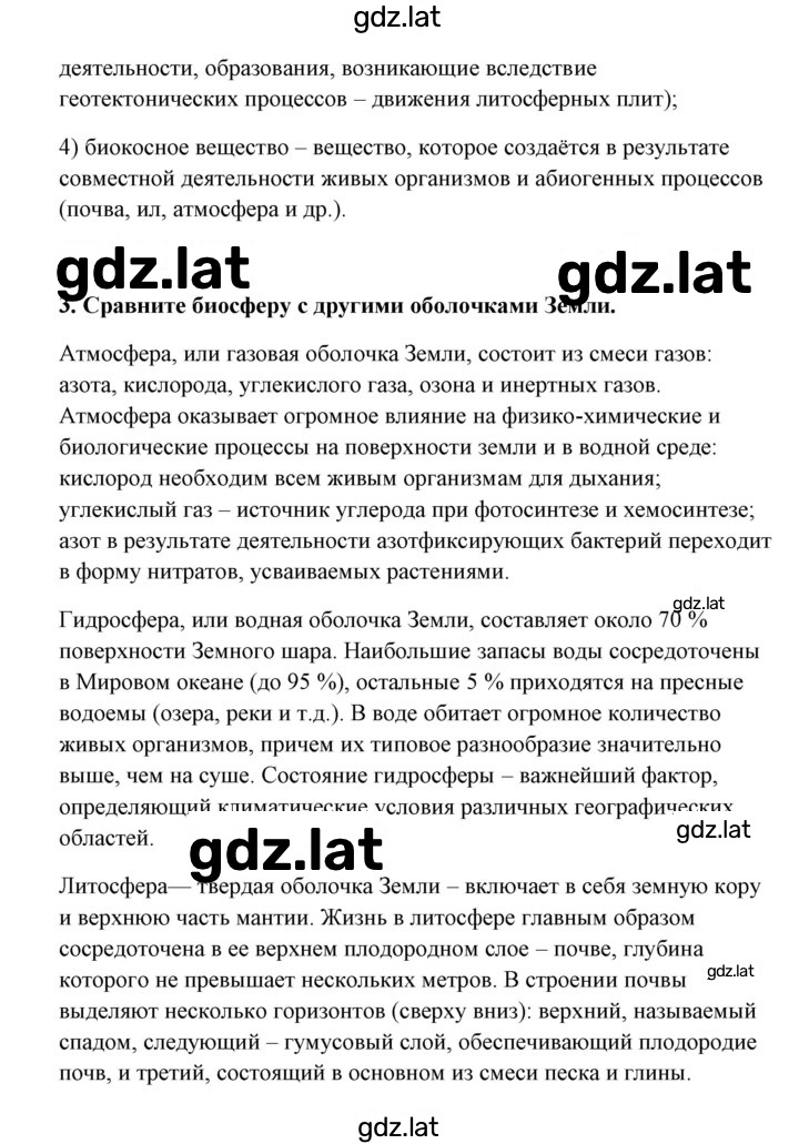 Решение задания № 2 — страница 2