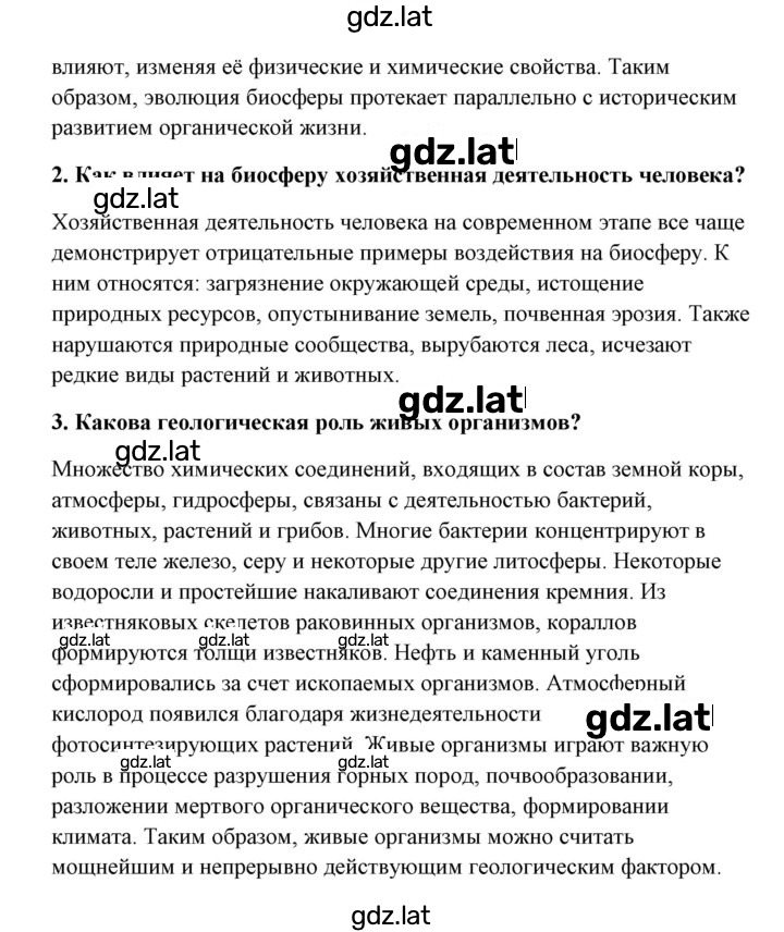 Решение задания № 3 — страница 2