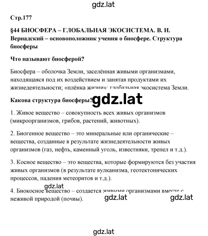 Решение задания № 1 — страница 1