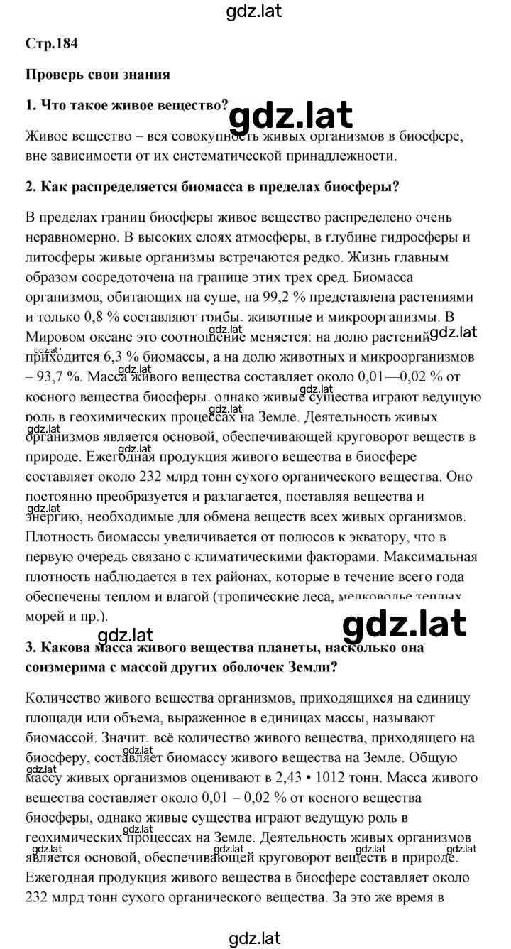 Решение задания № 1 — страница 1