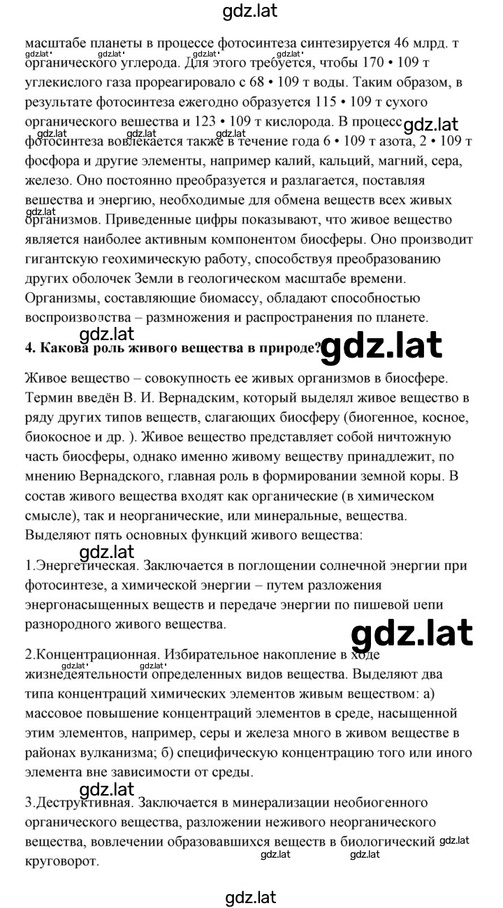 Решение задания № 1 — страница 2