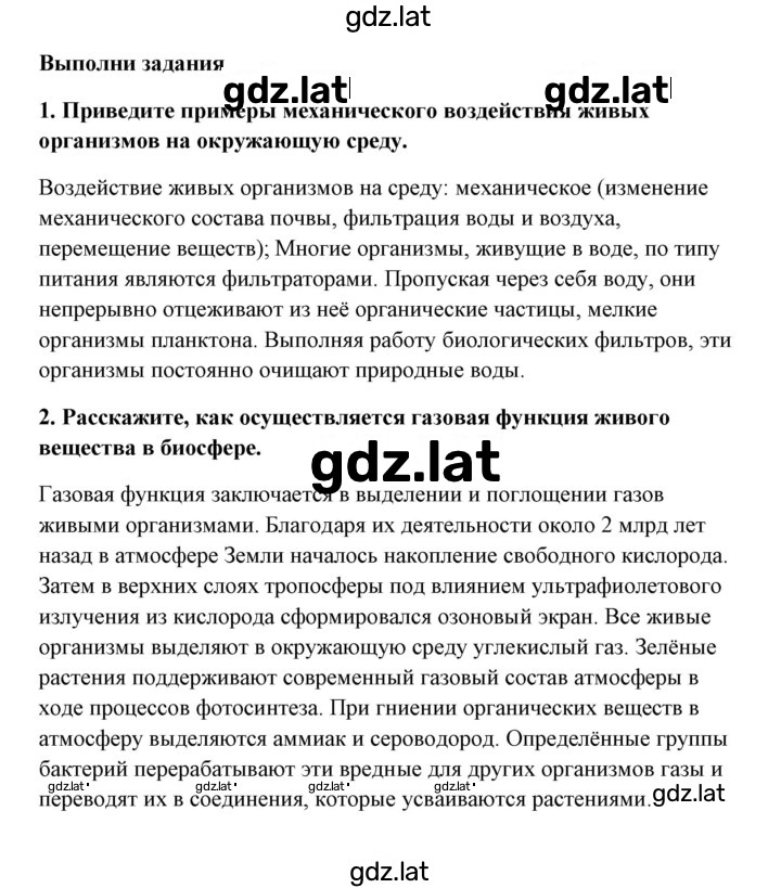 Решение задания № 2 — страница 1