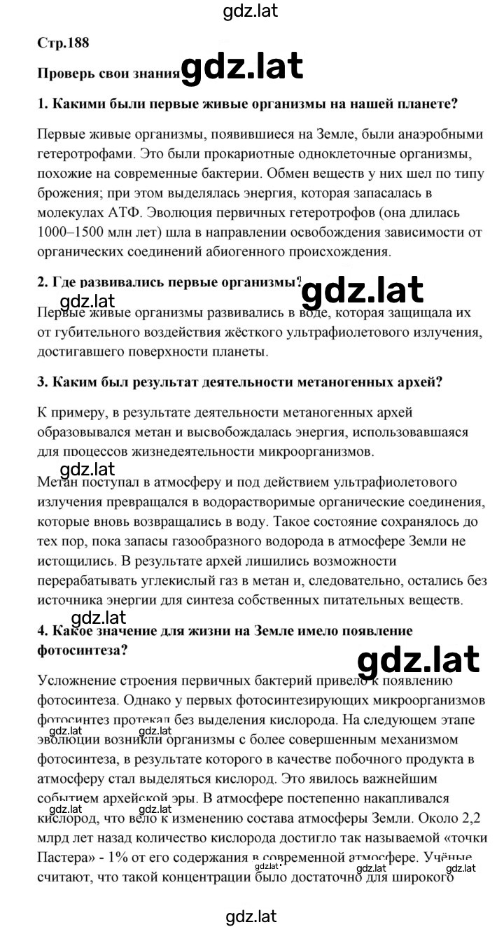 Решение задания № 1 — страница 1