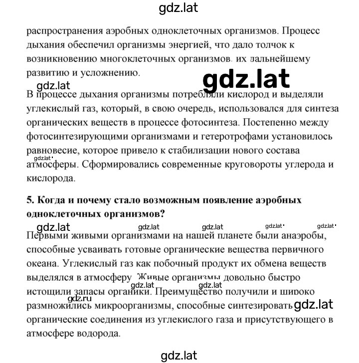 Решение задания № 1 — страница 2