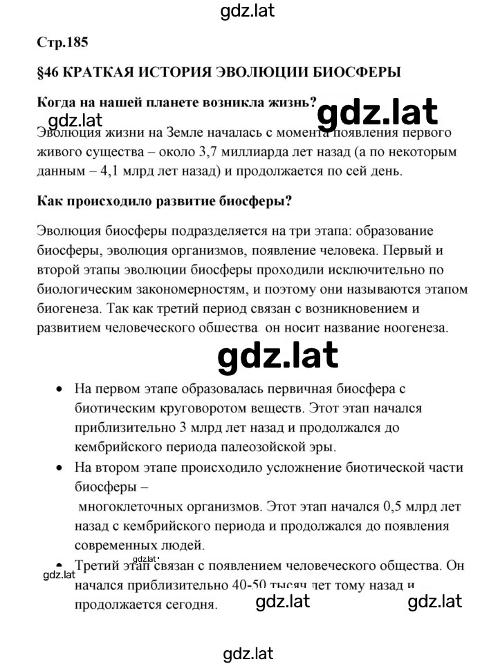 Решение задания № 1 — страница 1