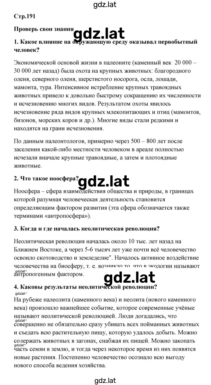 Решение задания № 1 — страница 1
