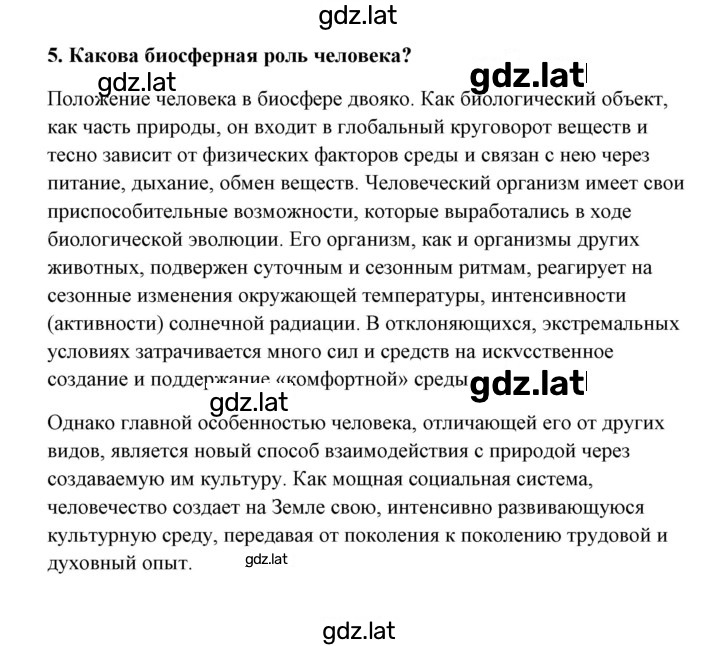 Решение задания № 1 — страница 2