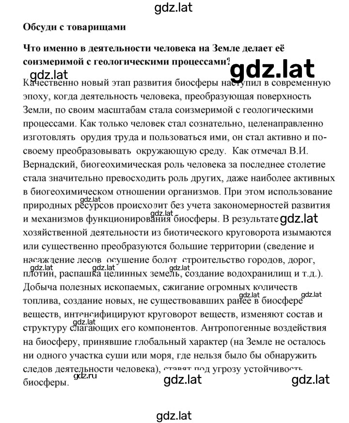 Решение задания № 2 — страница 1