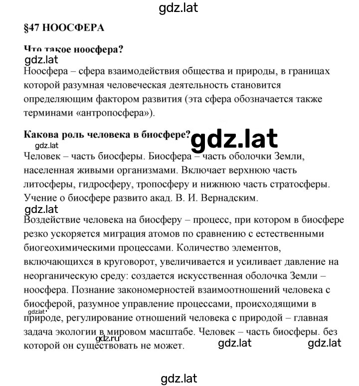 Решение задания № 1 — страница 1