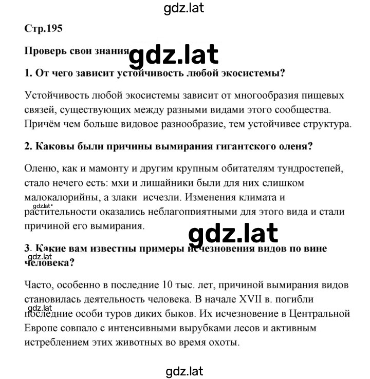 Решение задания № 1 — страница 1