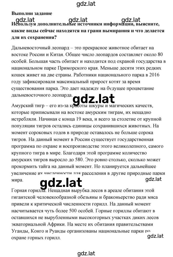 Решение задания № 2 — страница 1
