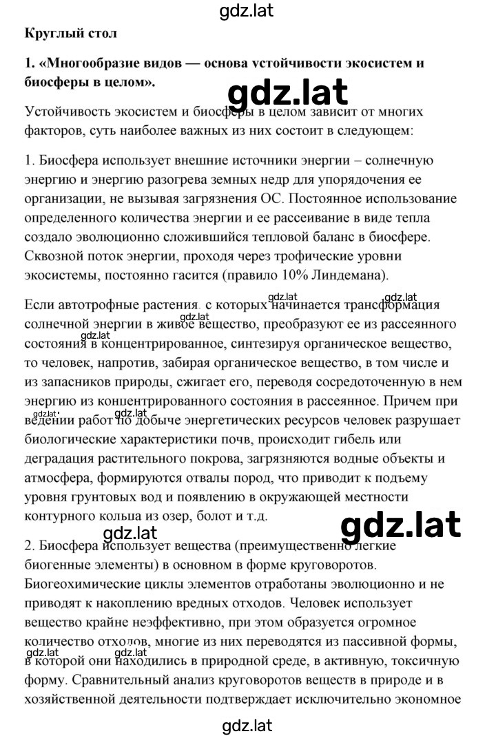 Решение задания № 4 — страница 1