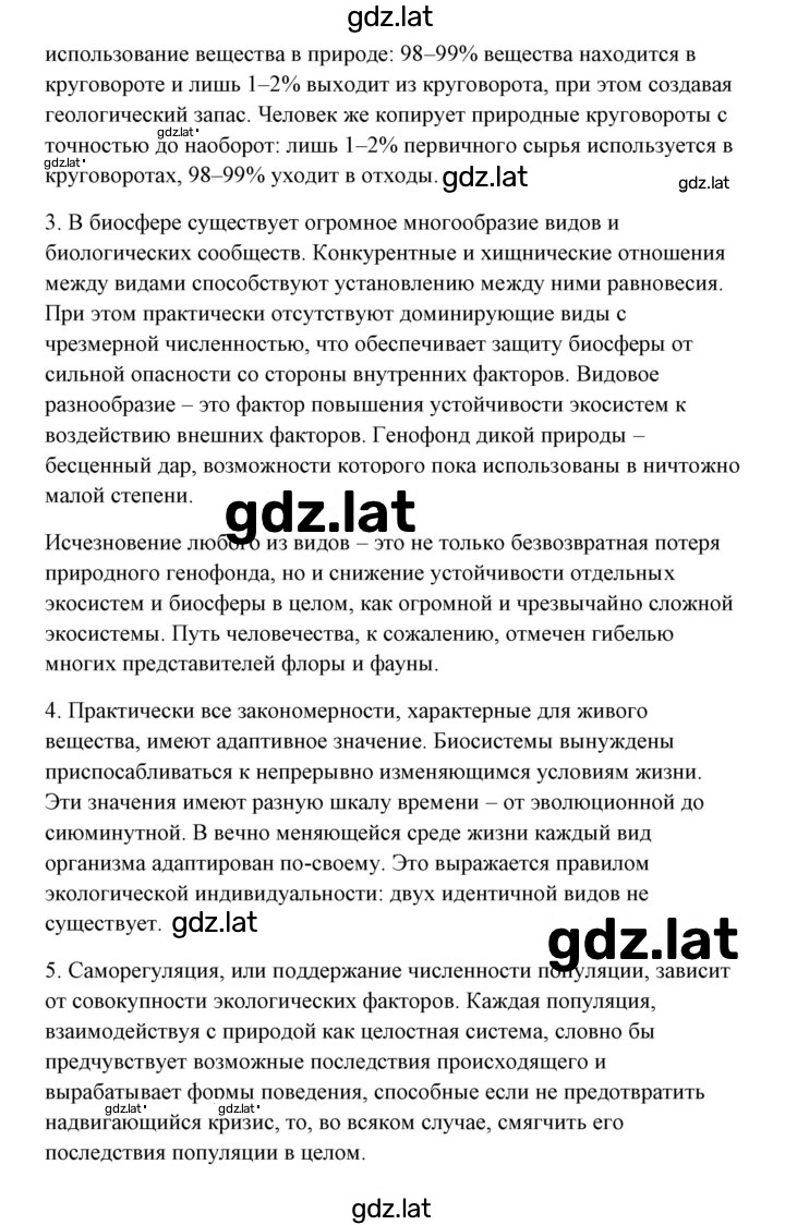 Решение задания № 4 — страница 2