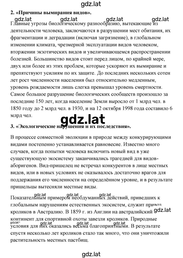 Решение задания № 4 — страница 3