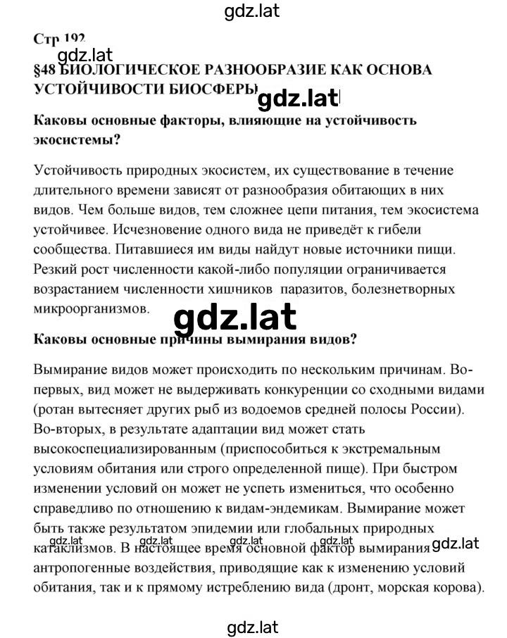 Решение задания № 1 — страница 1