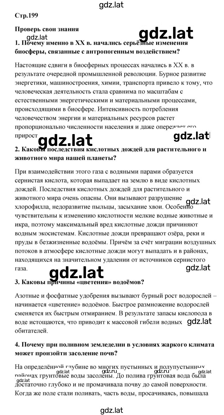 Решение задания № 1 — страница 1