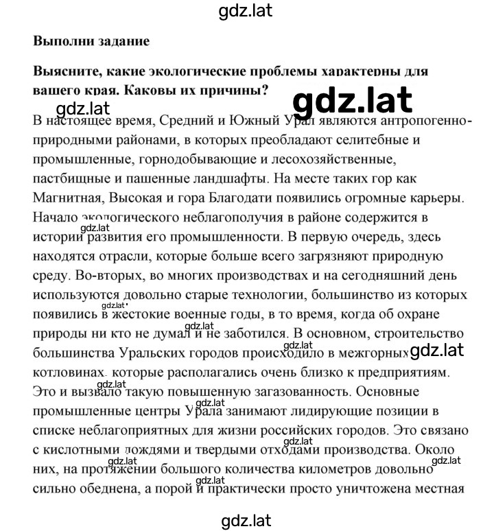 Решение задания № 2 — страница 1