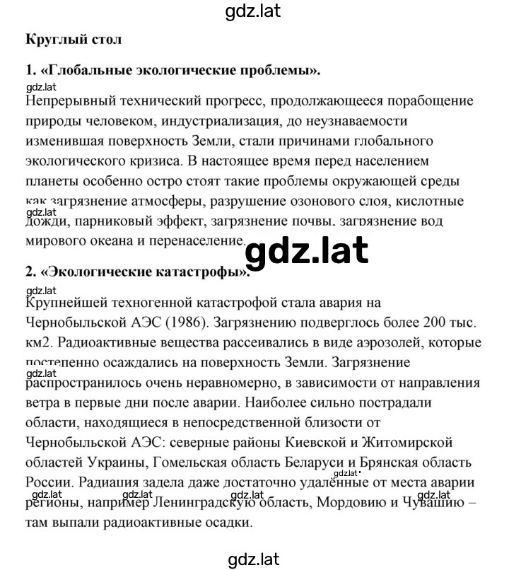 Решение задания № 4 — страница 1