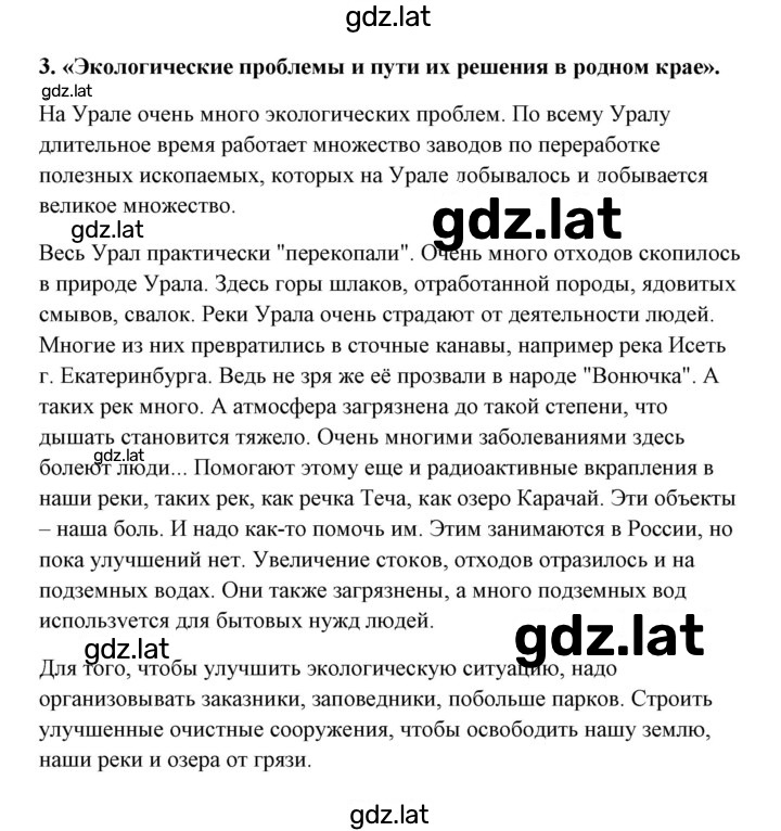 Решение задания № 1 — страница 2