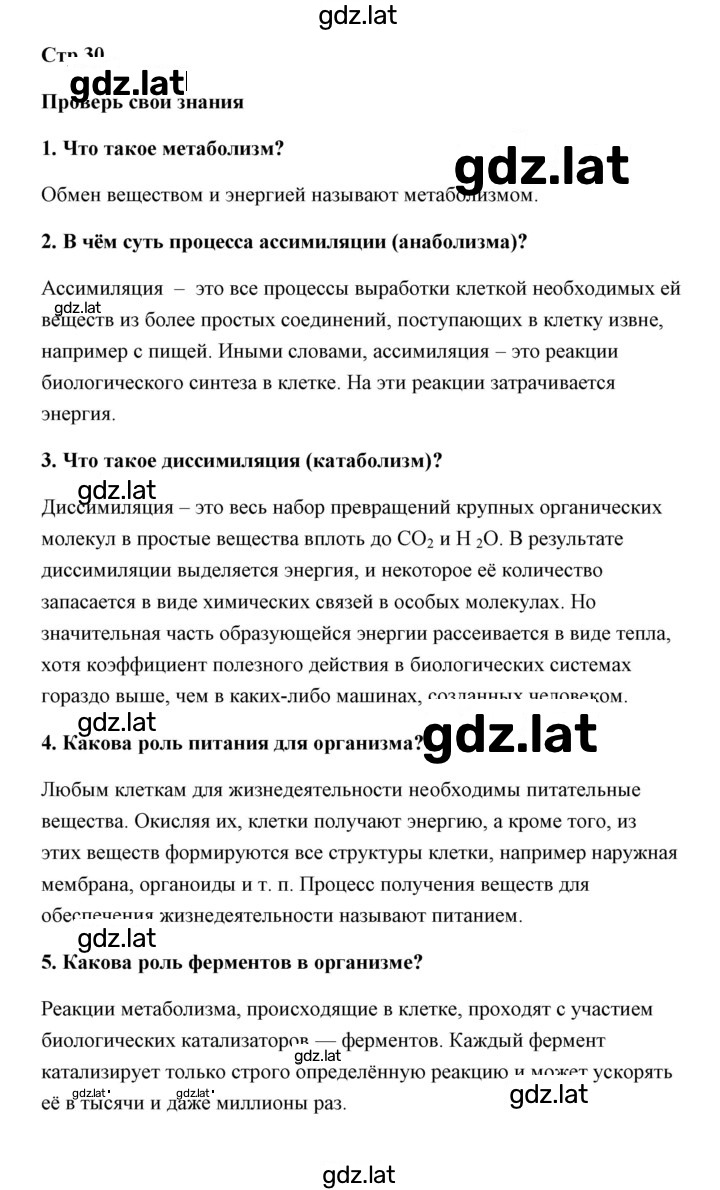 Решение задания № 1 — страница 1