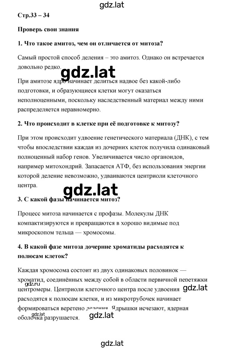 Решение задания № 1 — страница 1
