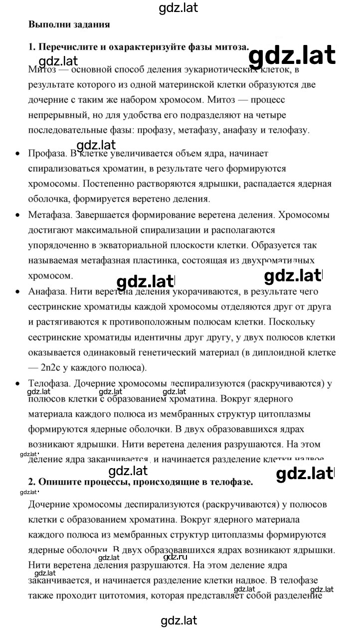 Решение задания № 2 — страница 1