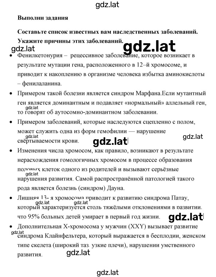 Решение задания № 2 — страница 1