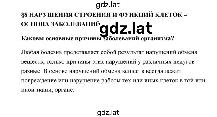 Решение задания № 1 — страница 1