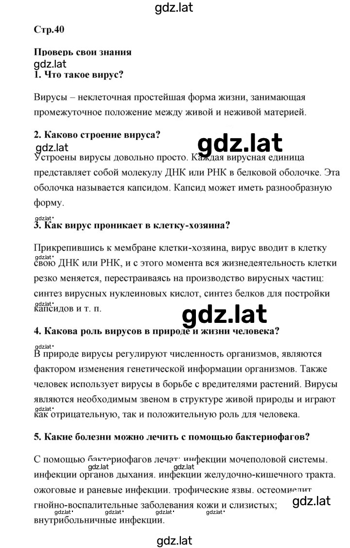 Решение задания № 1 — страница 1