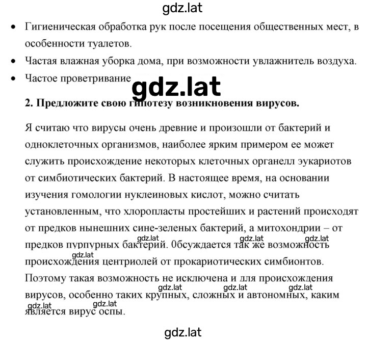 Решение задания № 2 — страница 2
