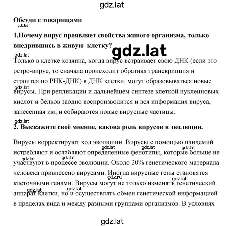 Решение задания № 3 — страница 1