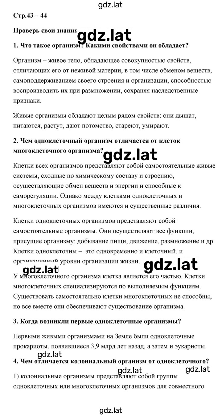 Решение задания № 1 — страница 1
