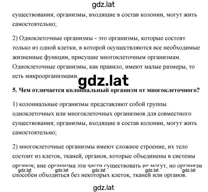Решение задания № 1 — страница 2