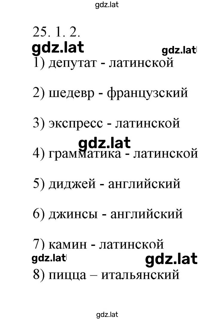 Решение задания № 25 — страница 1