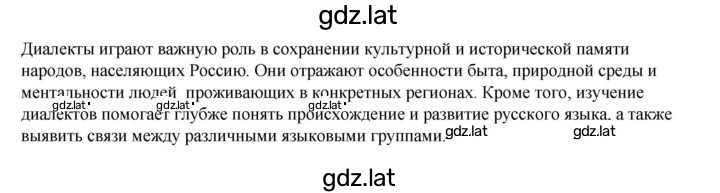 Решение задания № 12 — страница 2