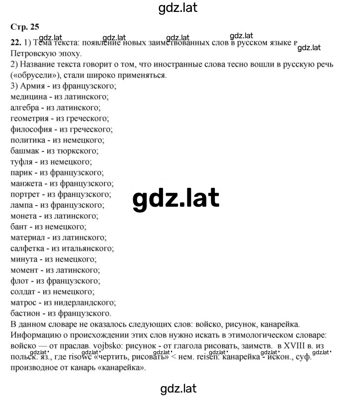Решение задания № 22 — страница 1