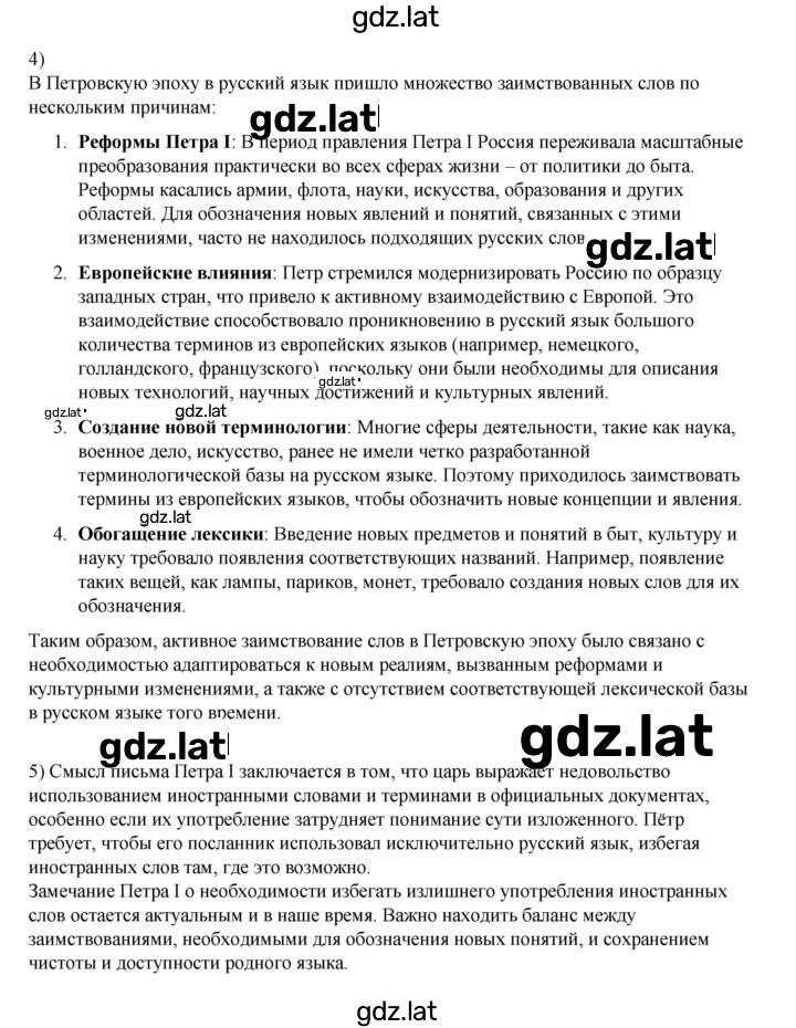 Решение задания № 22 — страница 2
