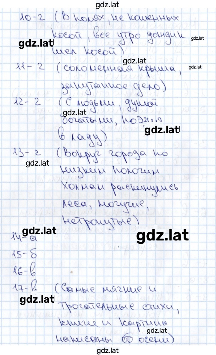 Решение задания № 1 — страница 2