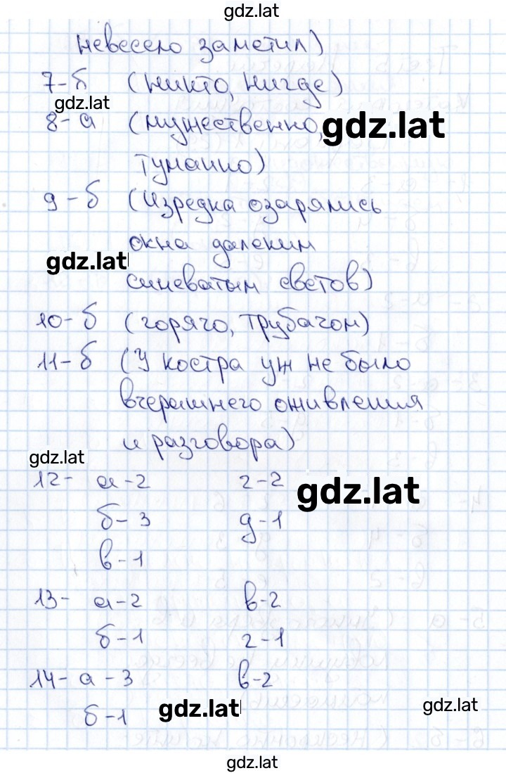 Решение задания № 1 — страница 2