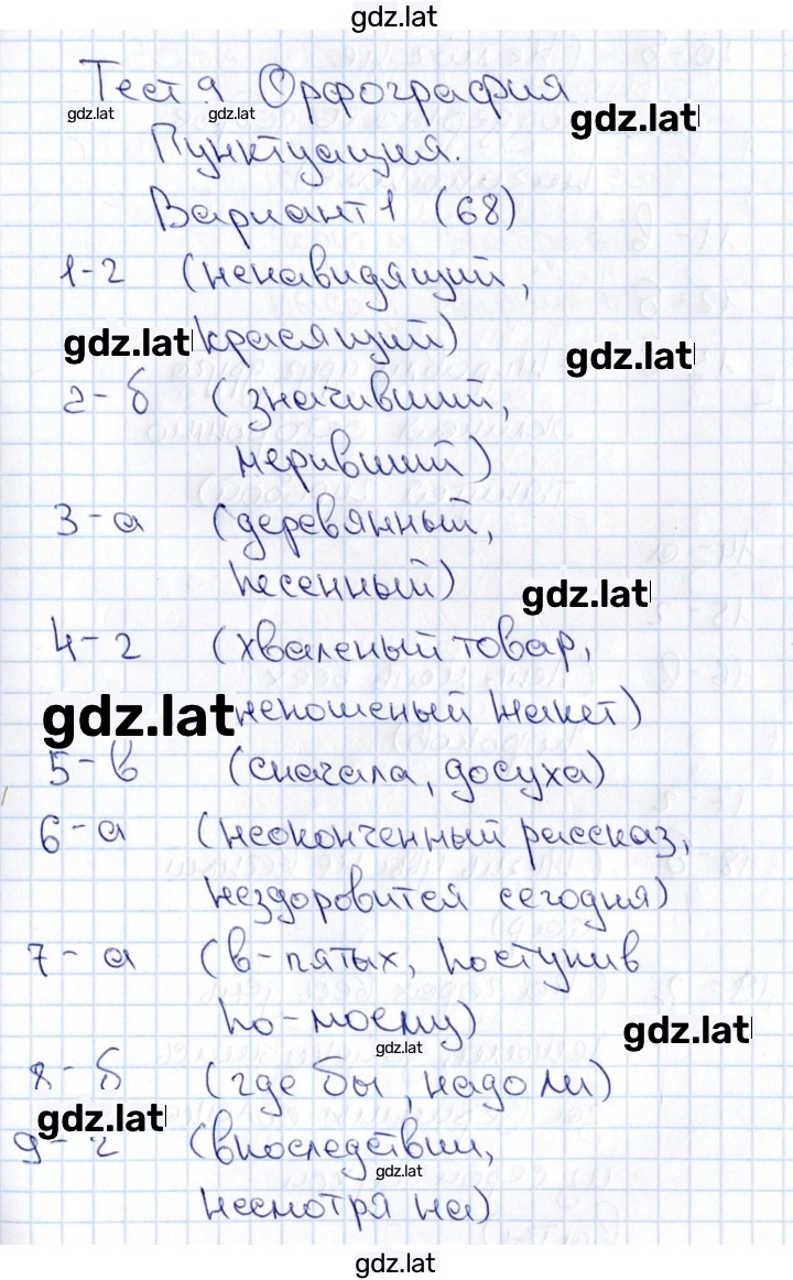 Решение задания № 1 — страница 1