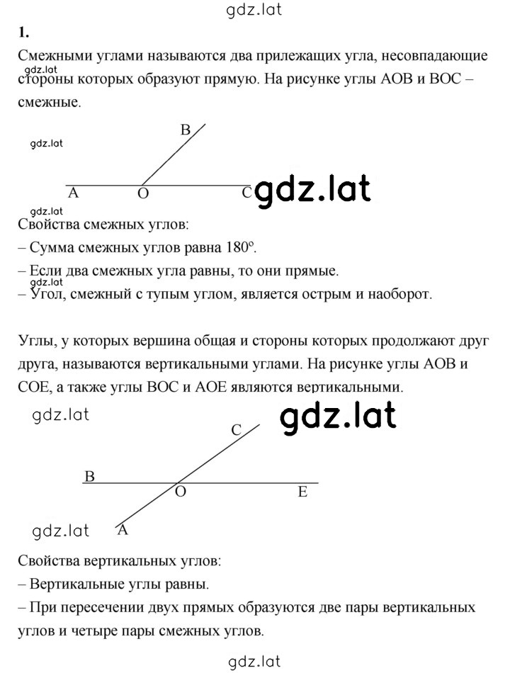 Решение задания № 1 — страница 1