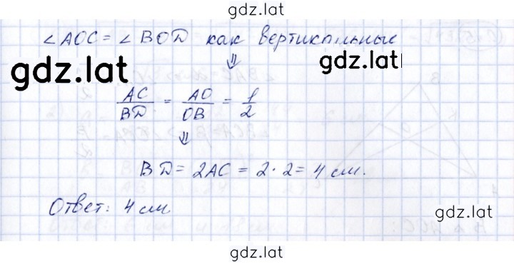 Решение задания № 0.12 — страница 2