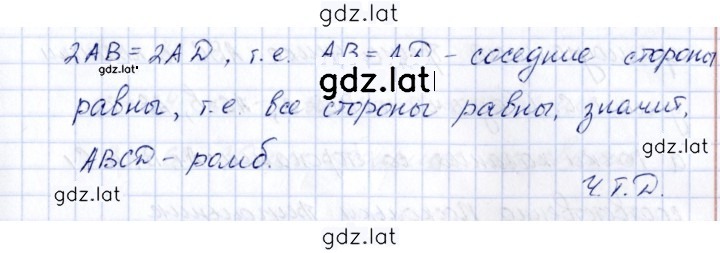Решение задания № 0.19 — страница 2