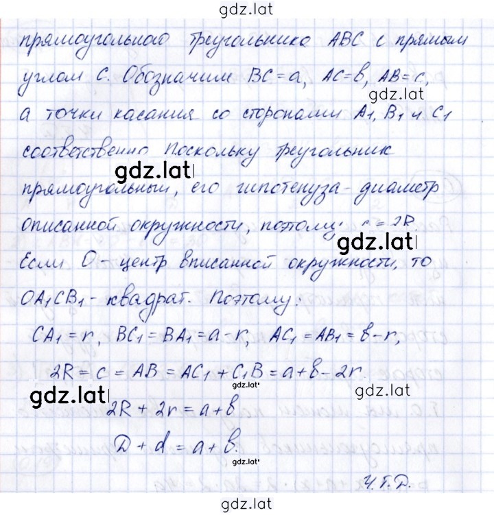 Решение задания № 0.21 — страница 2