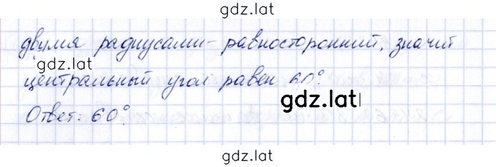 Решение задания № 0.24 — страница 2